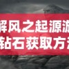 详解落神之地天赋加点全攻略：依据角色职业特性科学分配点数，打造最强战力