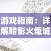 探索新飞飞藏宝阁官网：获取最新游戏资讯与攻略，畅享无限乐趣！