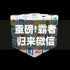 (边境猎人 艾尔莎的命运之轮)探寻边境猎人艾尔莎的命运之轮——游戏修改器故事揭秘