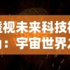迷失蔚蓝攻略大全：全面解析游戏玩法、技巧与隐藏要素，助你轻松冒险