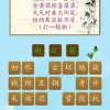 新澳门天天谜语答案大全和2025年天天免费资料详尽解答25-45-19-42-43-10 T:11,留心宣传的陷阱-响应剖析、专家解析解释与落实