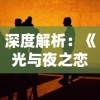 (风之剑舞为什么下架了)探讨风之剑舞下架原因：是严格版权监管还是创作困扰导致？