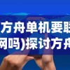 童心未泯：'梦想乐园游戏大全'带你开启一场饱含创意和趣味的神奇探险之旅