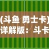 深受启发：以实际行动传承七战七捷精神，参观七战七捷纪念馆后的深度思考与感悟