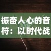 游戏新篇章开启！《卡布西游破坏神》将携全新战斗模式及角色技能全面升级!