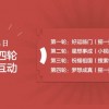 030期遂唱阳关四叠曲：2025年新奥正版免费大全-百度或新澳门天天精准大全谜语送动手术,远离盲盒娱乐性质-战略释义、专家解读解释与落实