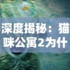 深度解析：神指三国活跃度飙升背后的驱动力 —— 独特的社区运营模式揭秘