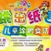 班班幼儿园0无敌版-班班幼儿园0下载v.8.30