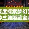 详解航海王强者之路VIP价格表：特权待遇、礼包内容与费用对比全览