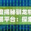 以山河之志坚定执着，探索并展现0.1折的激励力量——以电商打折促销活动为例探讨消费心理