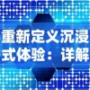 (无双魏蜀吴吧)探秘无双魏蜀吴交易：揭秘三个王朝间的商业奇谈与金融策略