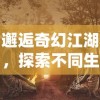 (全民大家)对比：全民大一与全民二游戏的玩法和特色有何不同？