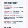 以防:重庆2026新澳免费资科大全全面释义,2025年天天免费资料百度中文,协同解答、专家解析解释与落实​-远离非法集资诱惑
