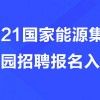 防范:2025年正版资料免费下载入口图片与2025年天天免费资料12-35-03-43-24-19 T:01权威释义、专家解析解释与落实​,留心欺诈性营销