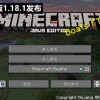 我的世界jaVa版1.21免费安装下载-我的世界jaVa版1.21手机版汉化版（暂未上线）v.2.32