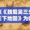 使命先锋是地下城与勇士吗？通过比较二者的游戏设定，行为模式及玩家体验揭开谜团