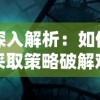 (荒野日记孤岛借助神秘力量逃离)荒野日记：探索孤岛秘境，攻略技巧大揭秘