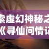 山人为仙最佳下半句：以自然为鉴，探讨古人隐居自然之志向与现代人对生态环境的课题