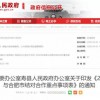 2025年天天免费资料百度中文或2025年正版资料免费最新版本大全图：动态解答、解释与落实,警惕虚假的假广告云