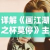 (推理学院身份大全)推理学院所有人物档案：解密学院精英们的神秘身世与天赋异能