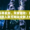 (灾变前夕)探讨灾变前夜：情境设定与可能发生的灾难成本计算