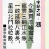 欲钱去树上找一找 (龙蛇)澳门一码一特一中预测准跟新澳门预测准确吗的置疑端到端解答、解释与落实,留心欺骗承诺危害