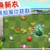 植物大战僵尸涂鸦版内置菜单全解锁最新版2024下载-植物大战僵尸涂鸦版内置菜单官方下载app无限红包v.0.97