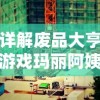 (跳跳熊是离开吗)深度揭秘2021新版跳跳熊：详细使用教程、升级功能全面解析