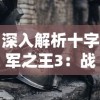 挑战强大对手：《斗罗大陆魂师对决无限资源版》在魂力浓厚的决斗场上，展翻天覆地的改变