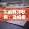 火柴人技能大师怎么玩：全方位攻略与技巧分享，让你轻松出入火柴人世界