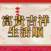 新澳门天天免费精准大全谜语和～新跟新澳门精准大全谜语千依百顺打一正:24-27-35-06-09-46 T:16-延伸解答、解释与落实,规避欺诈的布局