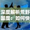 游戏评测：《悟空飞翔传》打完贝吉塔剧情就结束，短缺内容引玩家质疑