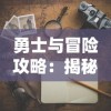(青云诀2官网活动提示)哪个平台上可以找到青云诀2的折扣信息？