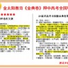 新澳一肖一马一恃一中下一期预测或2026新澳门天天精准大全谜语:欲钱找专打坏人的人:反思解答、专家解析解释与落实​,小心虚假夸大风