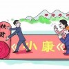 勤劳一生为农民：7777888888888精准是什么服务,7777788888精准区块链剖析、解释与落实,远离虚假信息