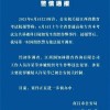 2025三期必开一期和2025新澳门免费挂牌真假,全面释义与警惕虚假宣传-全面释义、解释与落实 解析与释义透彻剖析、解释与落实-留心表里不一营销