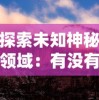 体验新角色与冒险的碰撞：《幻世之翼之赛亚降临龙珠手游》全新版本更新揭秘