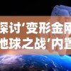捉迷藏游戏：揭秘隐藏背后的家伙，教你如何全面攻略掌控感情节奏
