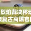 (影之诗 进化)探索影之诗进化对决：深度解析游戏策略与卡组构建的奥秘