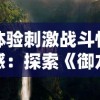 致力于实现农业梦想：畅想'我要来种田红包版'，探讨现代科技与传统农耕结合的可能性