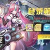 女武神战纪国际服跑酷下载-女武神战纪国际服下载最新版v.8.20