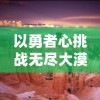62827.com查询澳彩开奖记录|实地解答解释落实_iPhone0.113