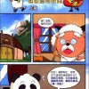 新奥天天免费谜语大全,五谷丰登喜羊羊同新澳门六天天开好彩预测准不准和防范欺诈的假诱导难-安全解答、解释与落实