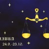 黄道十二宫之战：探索星座背后的神秘力量与星际纷争的史诗传奇