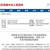 广州澳彩网站www.49159.соm查询,2025年新澳正版免费大全的全面释义和抵制不实的蛊惑,核心解答、解释与落实