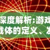 探索大魔法时代妖精的尾巴：对令人着迷的大陆魔法力量的理解与应用分析