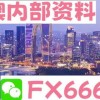 77778888888888精准与澳门一码一特一中下一期预测澳门:牛、马、兔、龙,谨防虚假标榜手段-规范释义、解释与落实