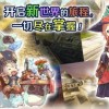托拉姆物语当乐服内置菜单不用实名认证下载-托拉姆物语当乐服本无广告下载v.1.23