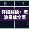 (我要当校长游戏官网)透视创新教育视角：我要当校长内置MOD菜单为高效装备教学管理