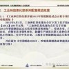 检举:2025年正版资料免费最新版本图片和79456免费版最新版本更新内容立体剖析、专家解读解释与落实,抵制误导的假把式
